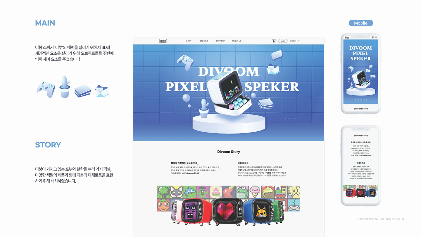 디붐 반응형 웹 / UI/UX 디자이너 취업 아카데미 기예은3