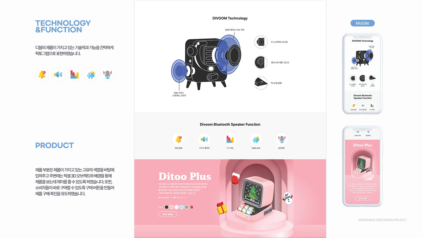 디붐 반응형 웹 / UI/UX 디자이너 취업 아카데미 기예은4