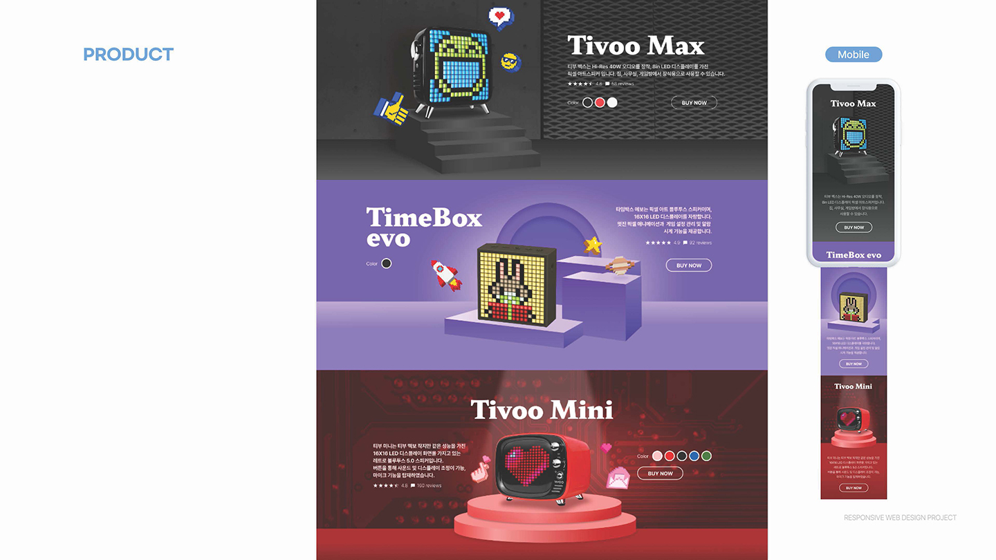 디붐 반응형 웹 / UI/UX 디자이너 취업 아카데미 기예은5