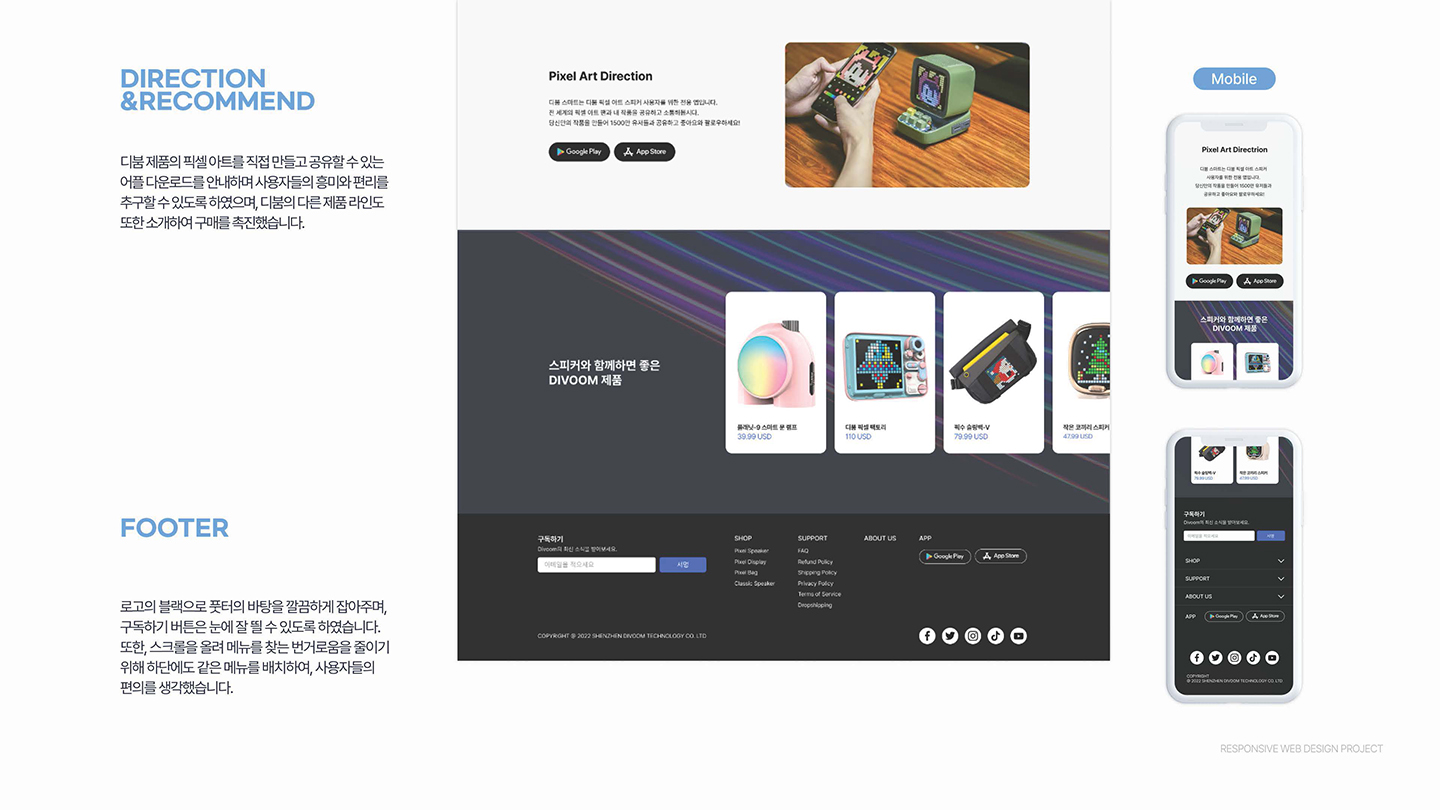 디붐 반응형 웹 / UI/UX 디자이너 취업 아카데미 기예은6