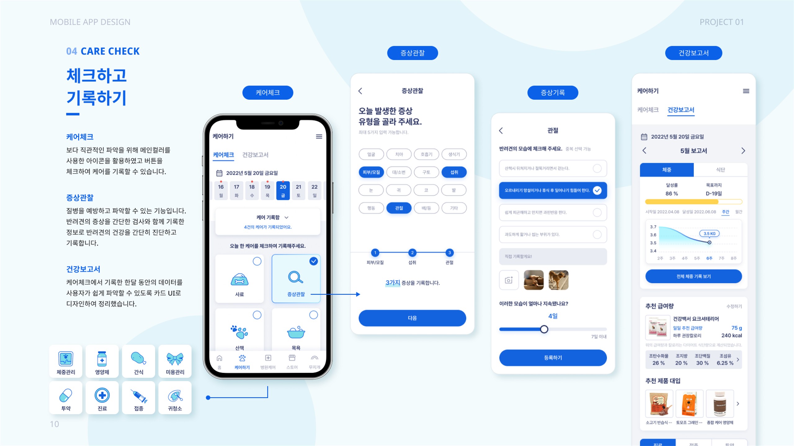 실버도그 / UI/UX 디자이너 취업 아카데미 이지은11