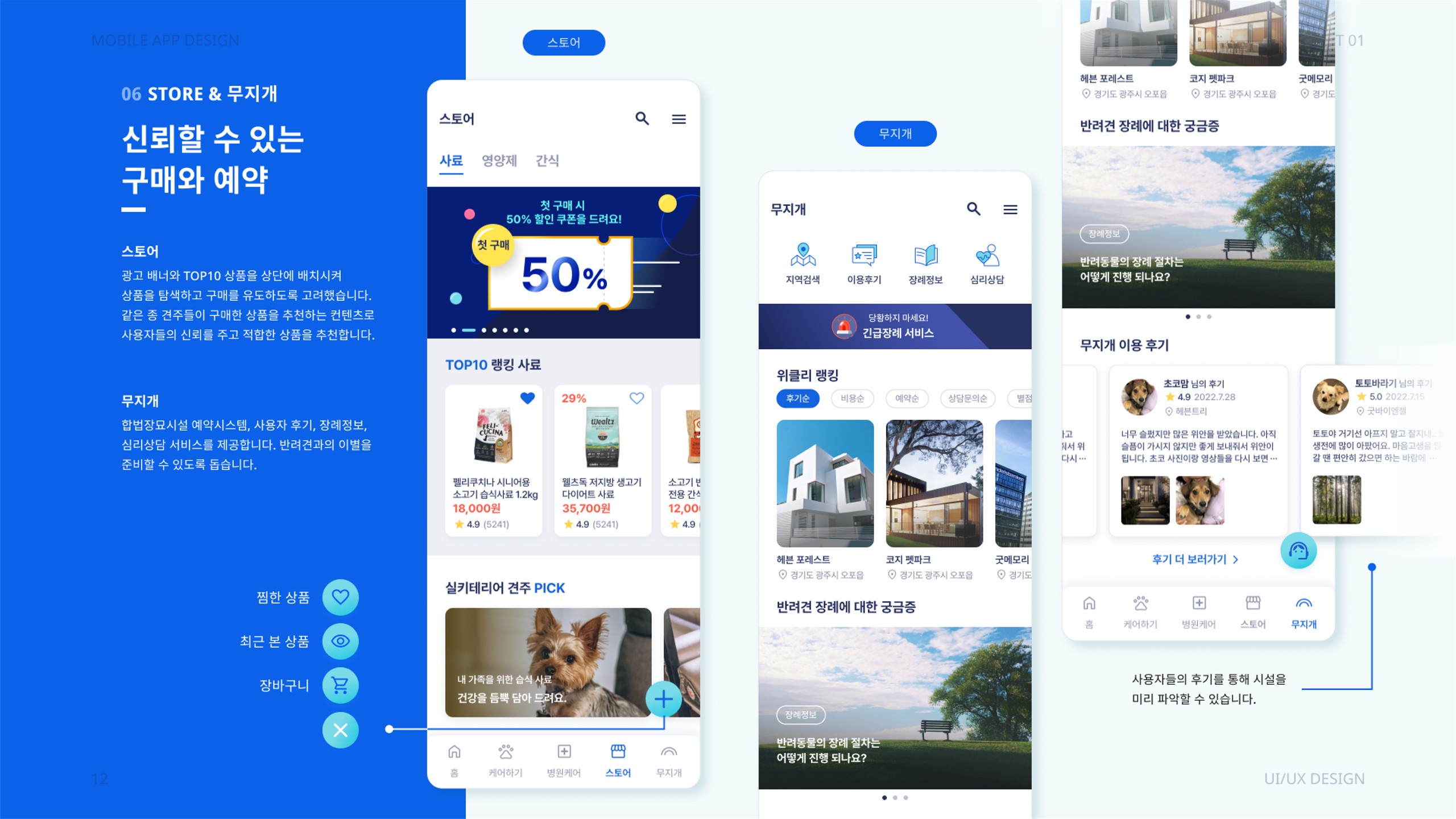 실버도그 / UI/UX 디자이너 취업 아카데미 이지은13