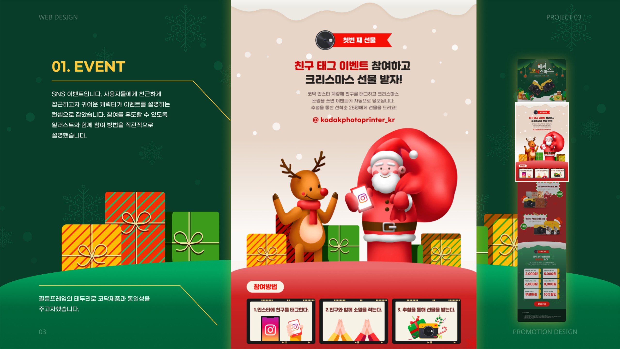 메리코닥스마스 / UI/UX 디자이너 취업 아카데미 이지은4