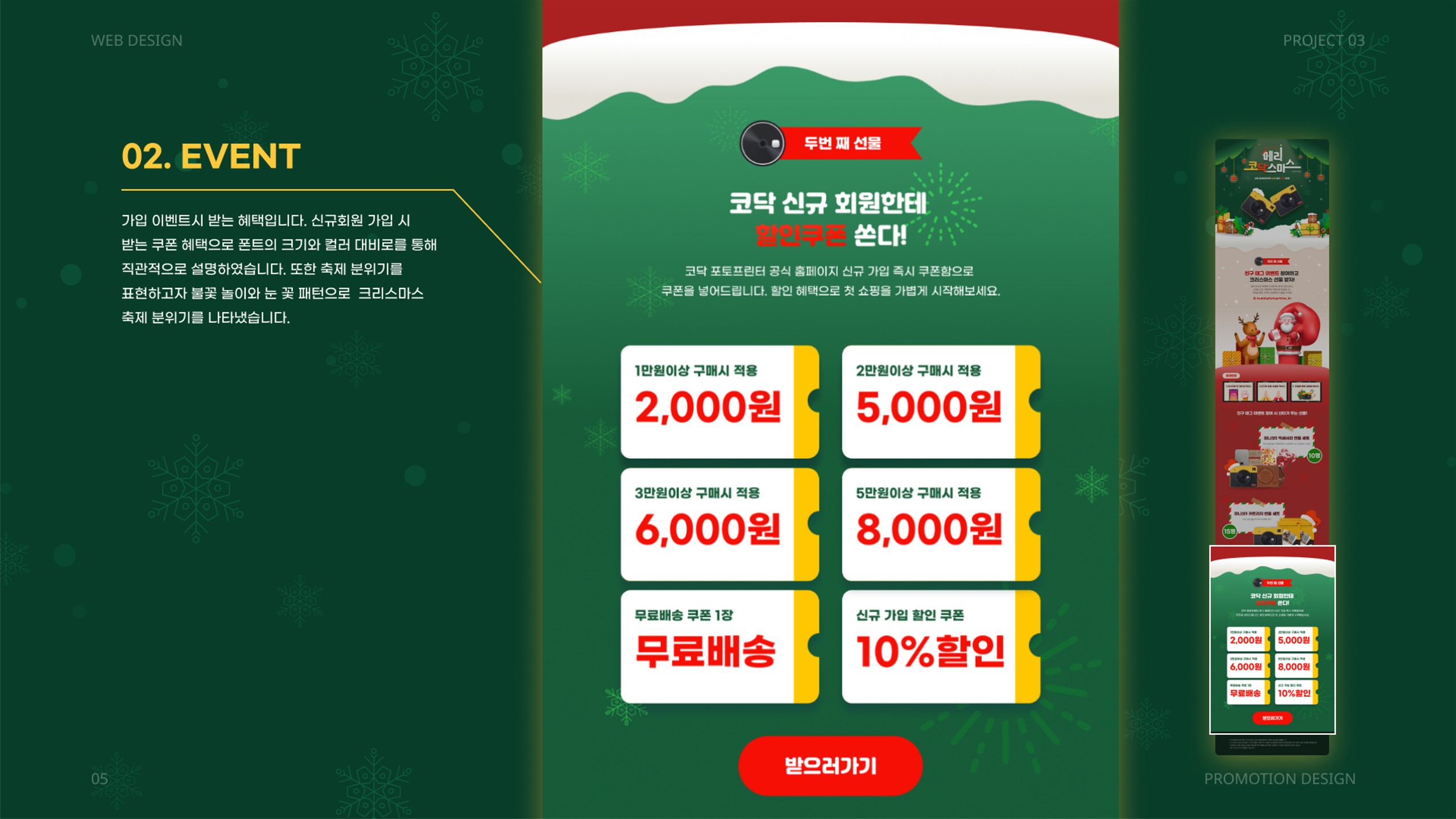 메리코닥스마스 / UI/UX 디자이너 취업 아카데미 이지은6