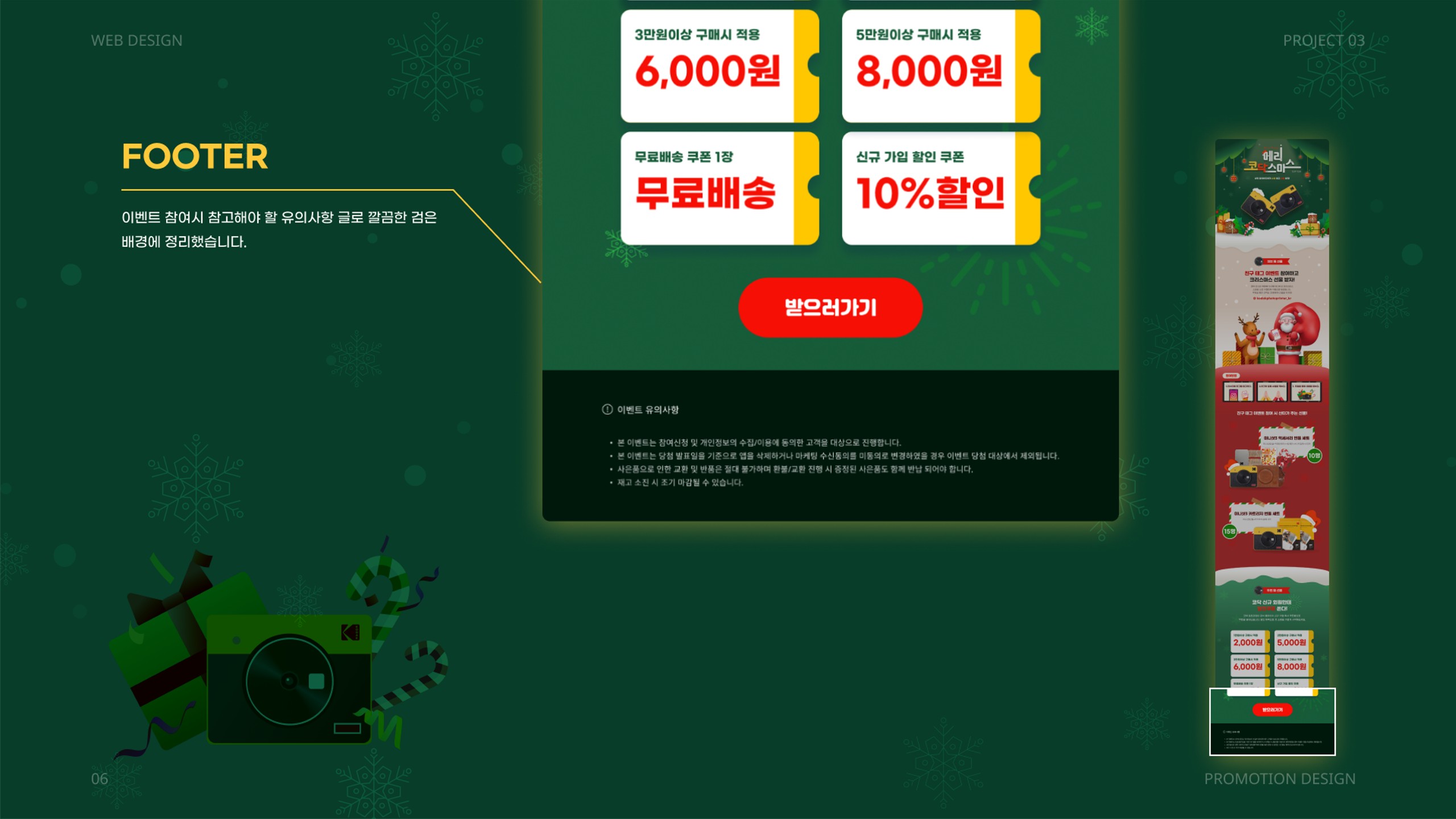 메리코닥스마스 / UI/UX 디자이너 취업 아카데미 이지은7