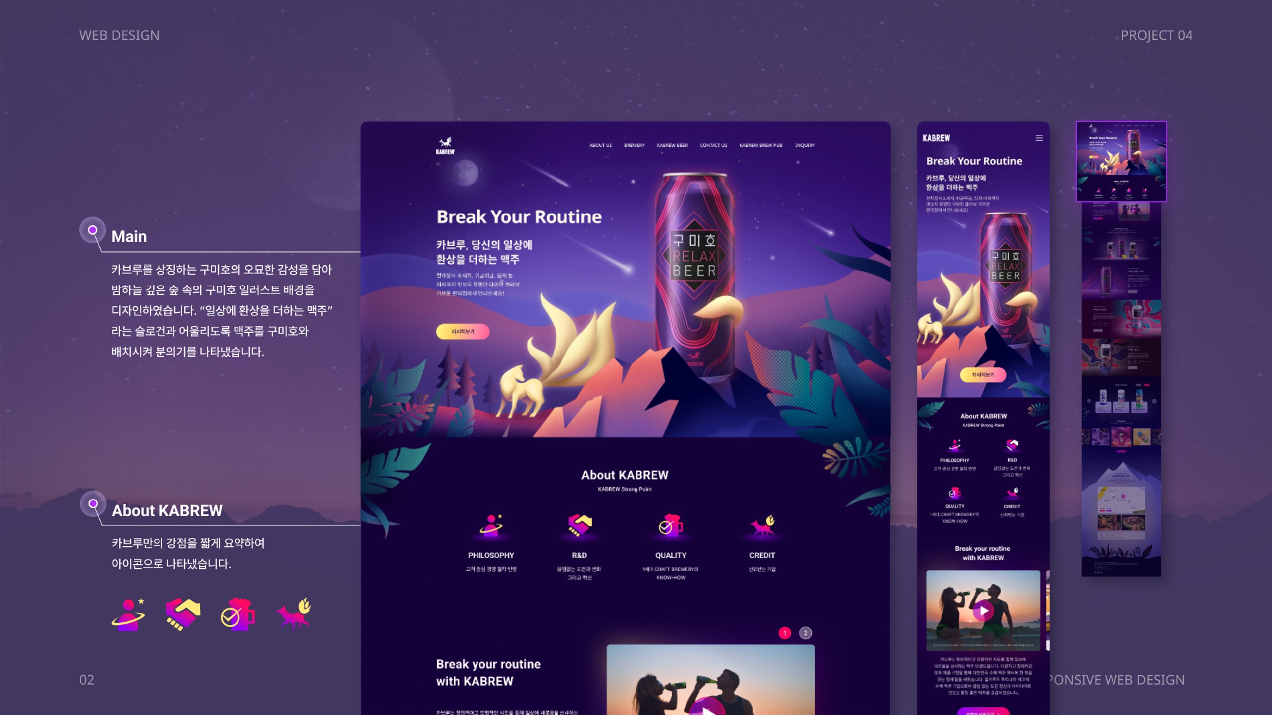 카브루 웹 리뉴얼 / UI/UX 디자이너 취업 아카데미 이지은3