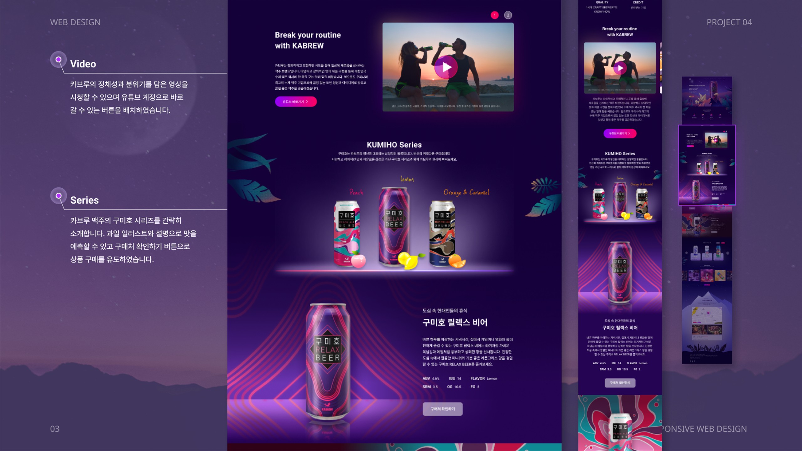 카브루 웹 리뉴얼 / UI/UX 디자이너 취업 아카데미 이지은4