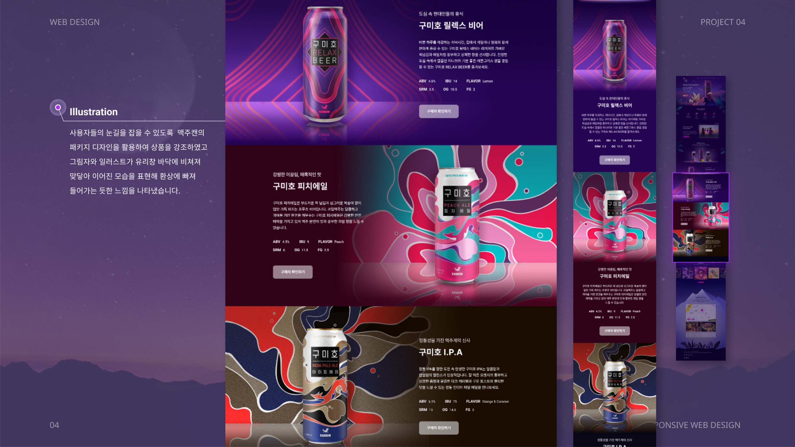 카브루 웹 리뉴얼 / UI/UX 디자이너 취업 아카데미 이지은5