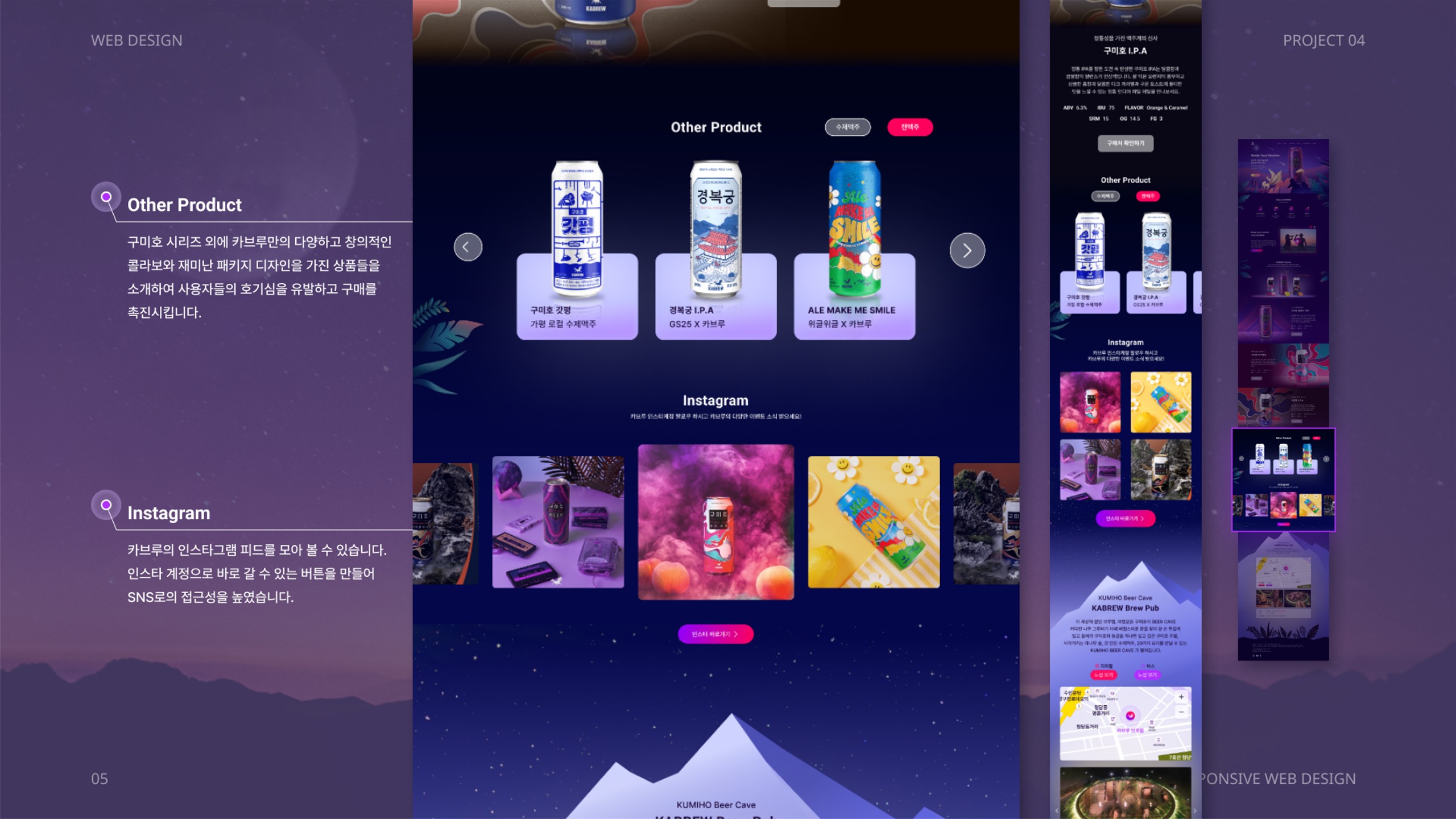 카브루 웹 리뉴얼 / UI/UX 디자이너 취업 아카데미 이지은6