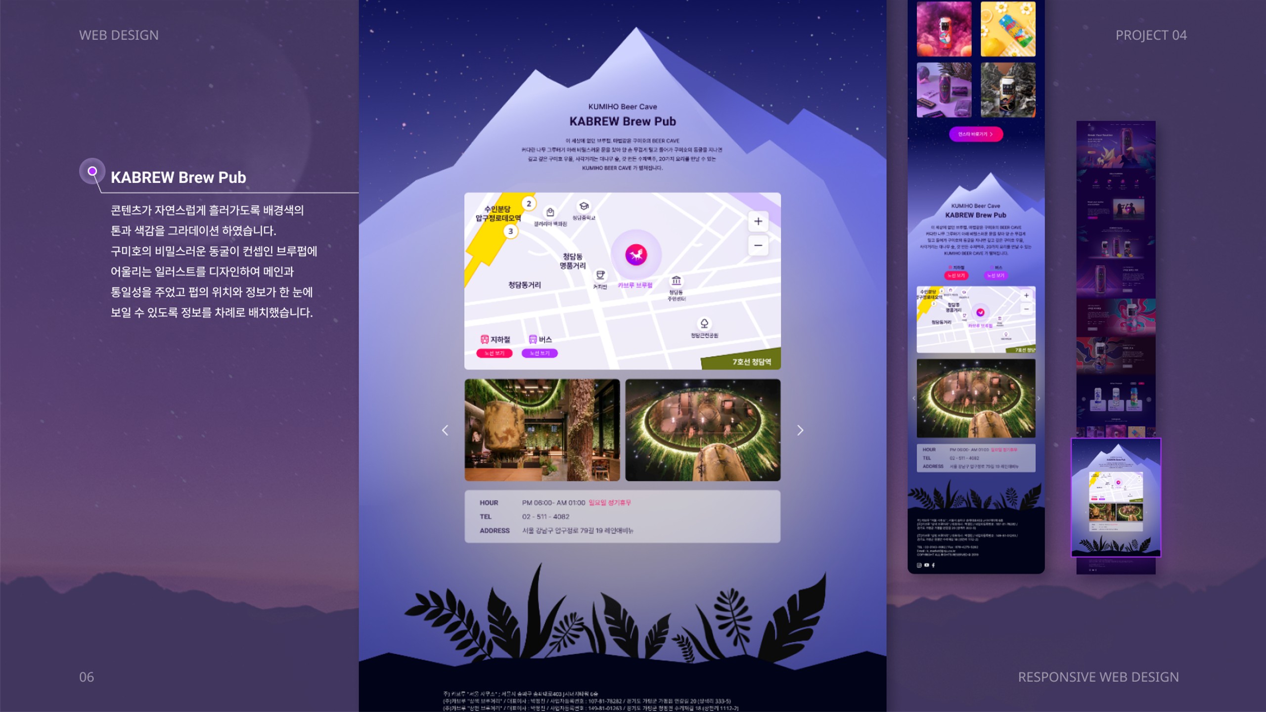 카브루 웹 리뉴얼 / UI/UX 디자이너 취업 아카데미 이지은7