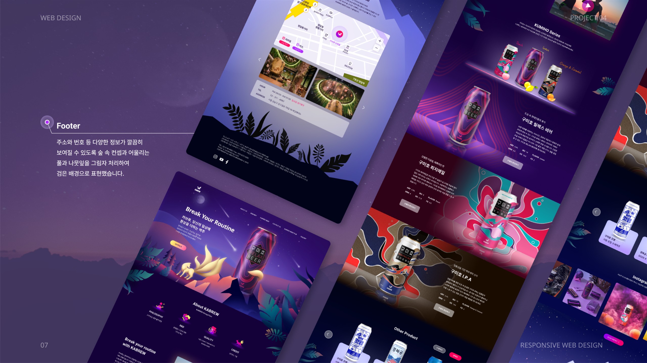 카브루 웹 리뉴얼 / UI/UX 디자이너 취업 아카데미 이지은8