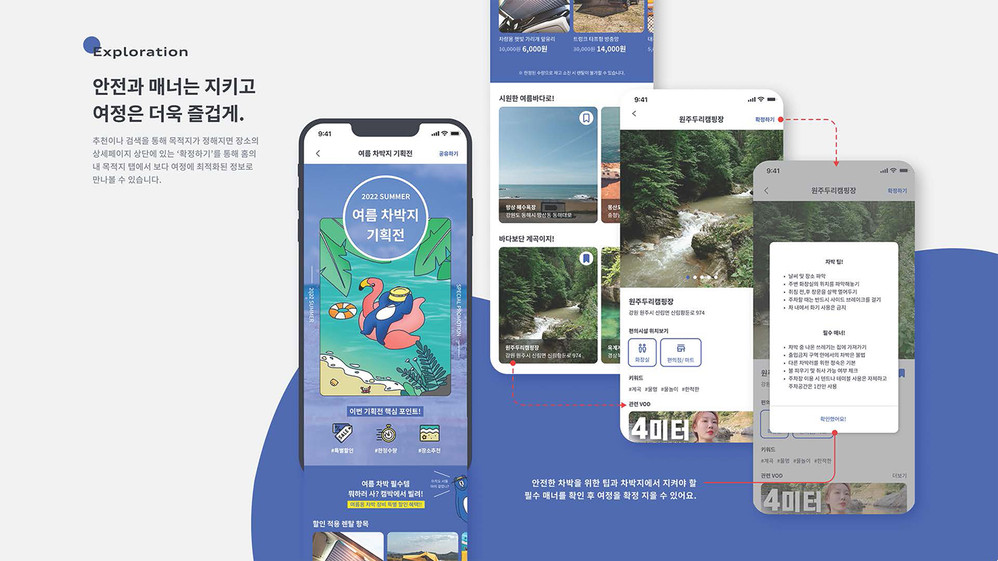 캠박 모바일캠 / UI/UX 디자이너 취업 아카데미 나정수13