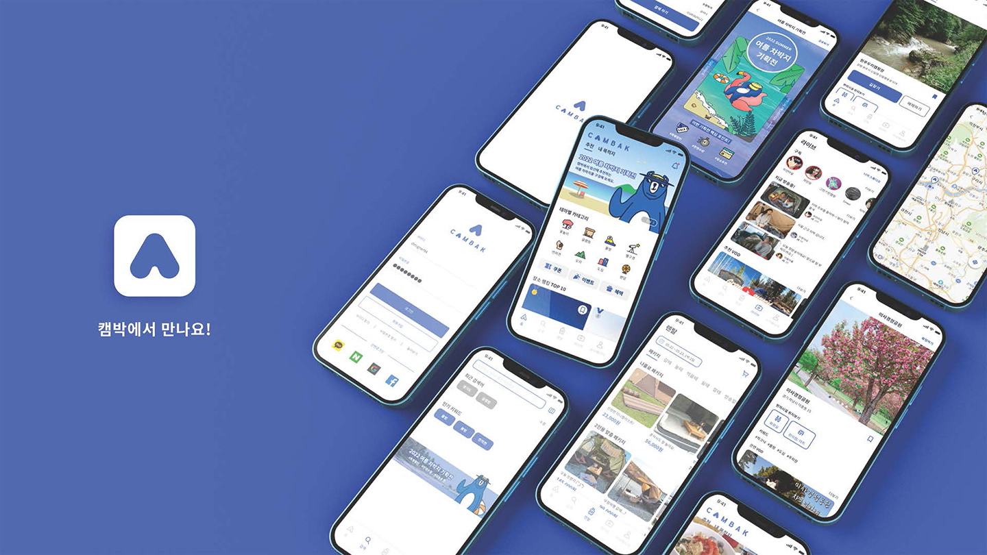 캠박 모바일캠 / UI/UX 디자이너 취업 아카데미 나정수18