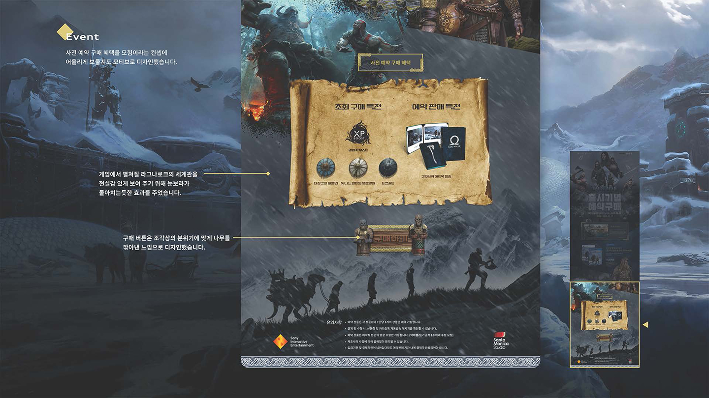 갓오브워 웹 프로모션 / UI/UX 디자이너 취업 아카데미 나정수5