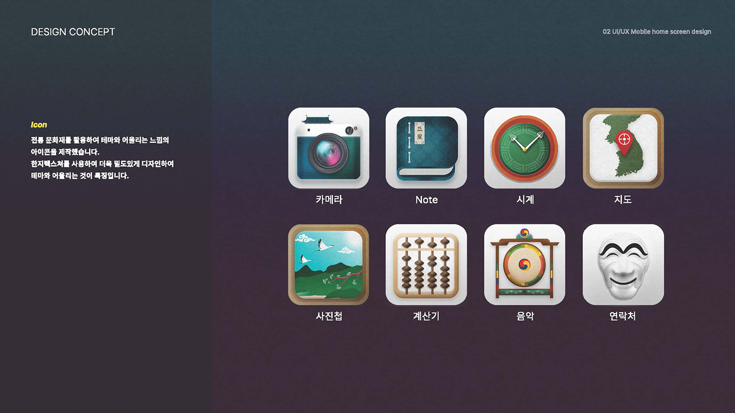 광화문에서 모바일 홈 / UI/UX 디자이너 취업 아카데미 박지선3