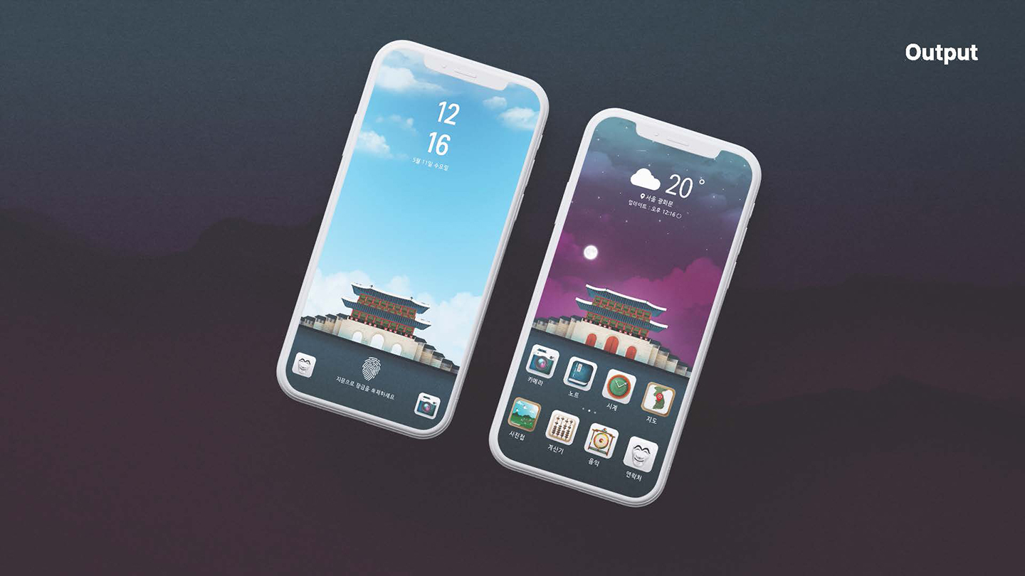 광화문에서 모바일 홈 / UI/UX 디자이너 취업 아카데미 박지선4