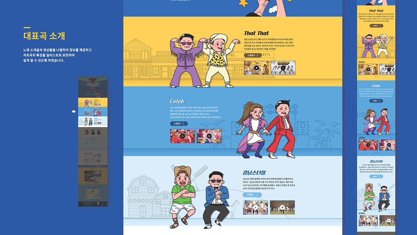 2022 흠뻑쑈 반응형 / UI/UX 디자이너 취업 아카데미 박지선4