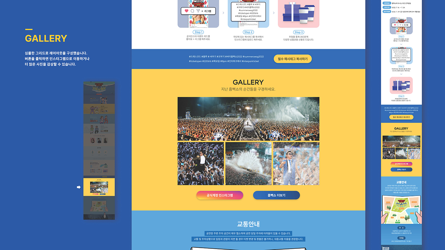 2022 흠뻑쑈 반응형 / UI/UX 디자이너 취업 아카데미 박지선6