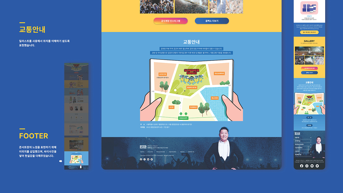 2022 흠뻑쑈 반응형 / UI/UX 디자이너 취업 아카데미 박지선7