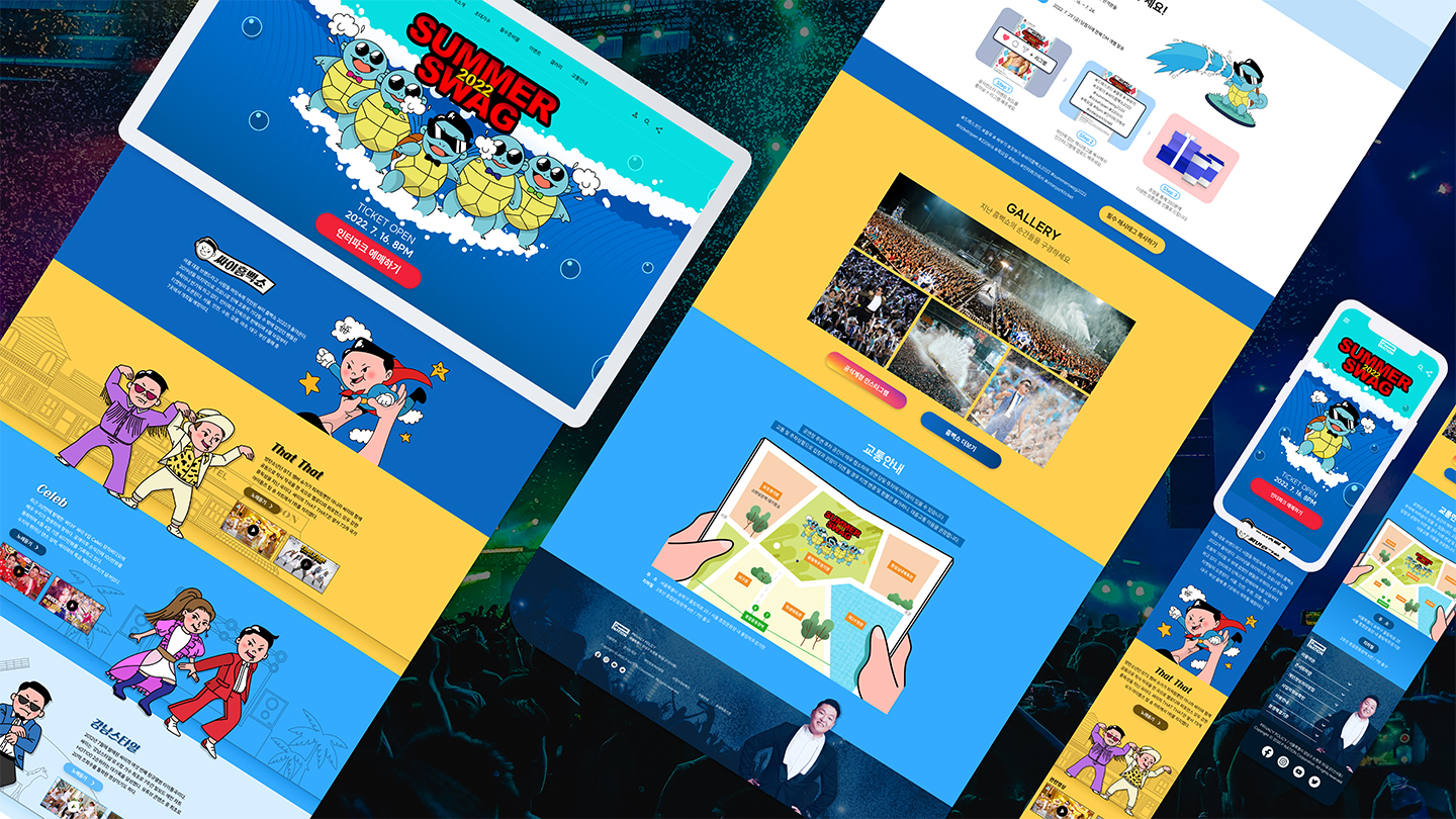 2022 흠뻑쑈 반응형 / UI/UX 디자이너 취업 아카데미 박지선8