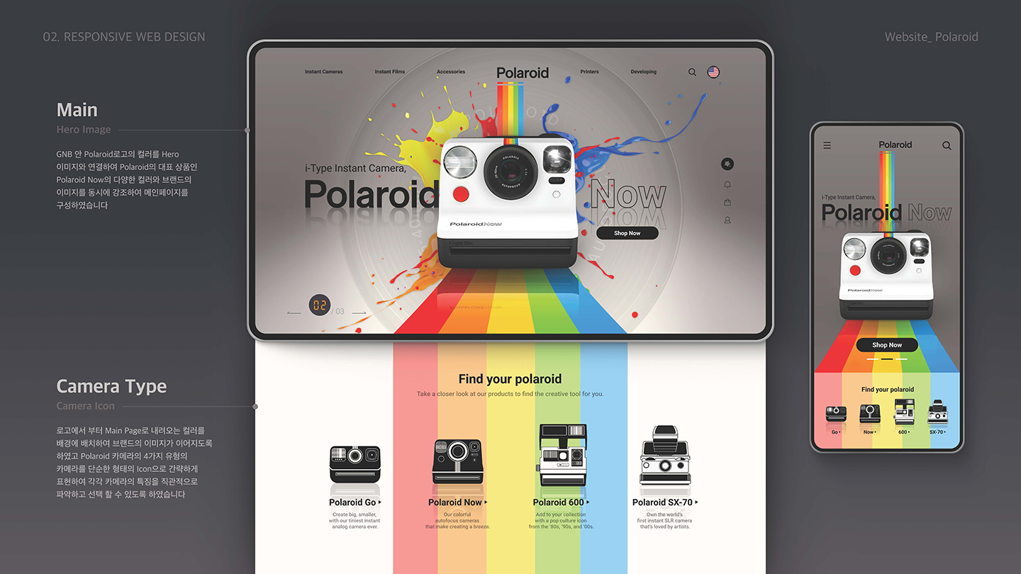 폴라로이드 반응형 웹 / UI/UX 디자이너 취업 아카데미 박소현3