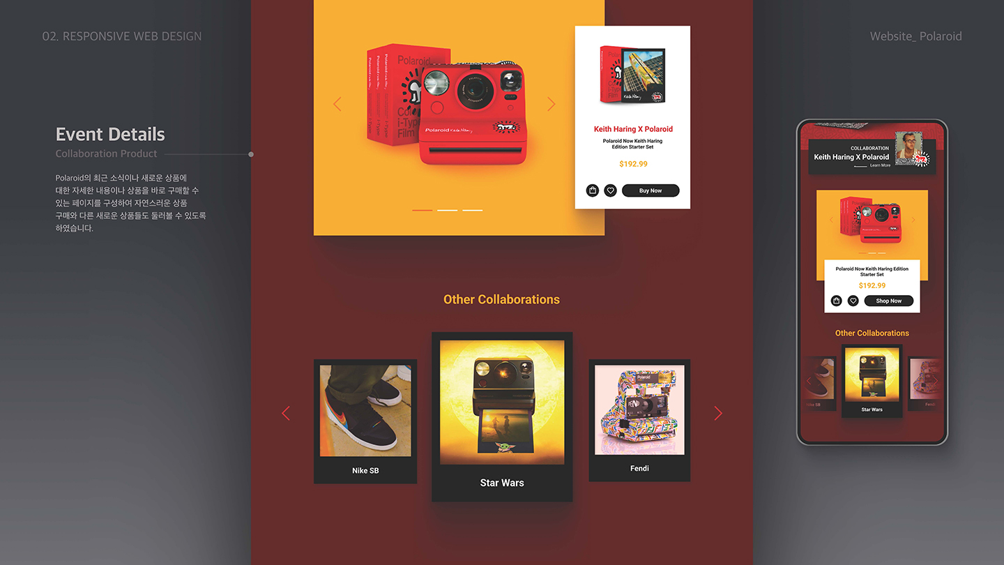 폴라로이드 반응형 웹 / UI/UX 디자이너 취업 아카데미 박소현5