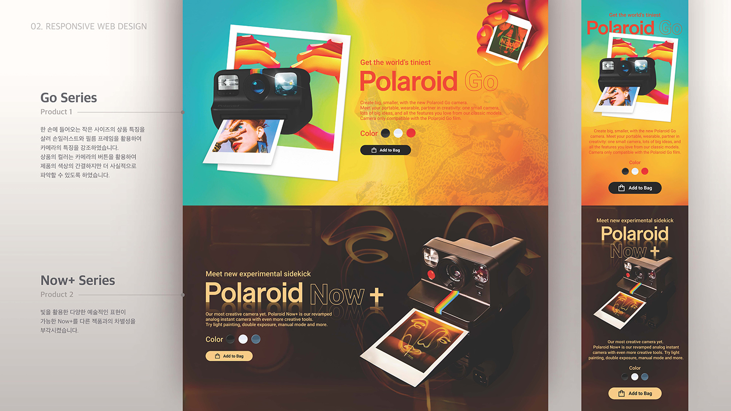 폴라로이드 반응형 웹 / UI/UX 디자이너 취업 아카데미 박소현6