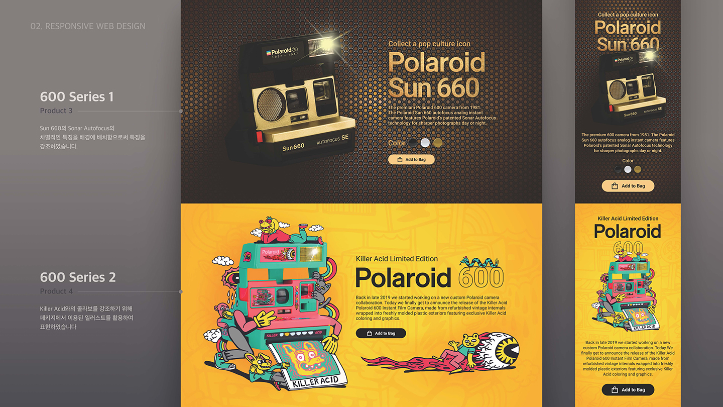 폴라로이드 반응형 웹 / UI/UX 디자이너 취업 아카데미 박소현7