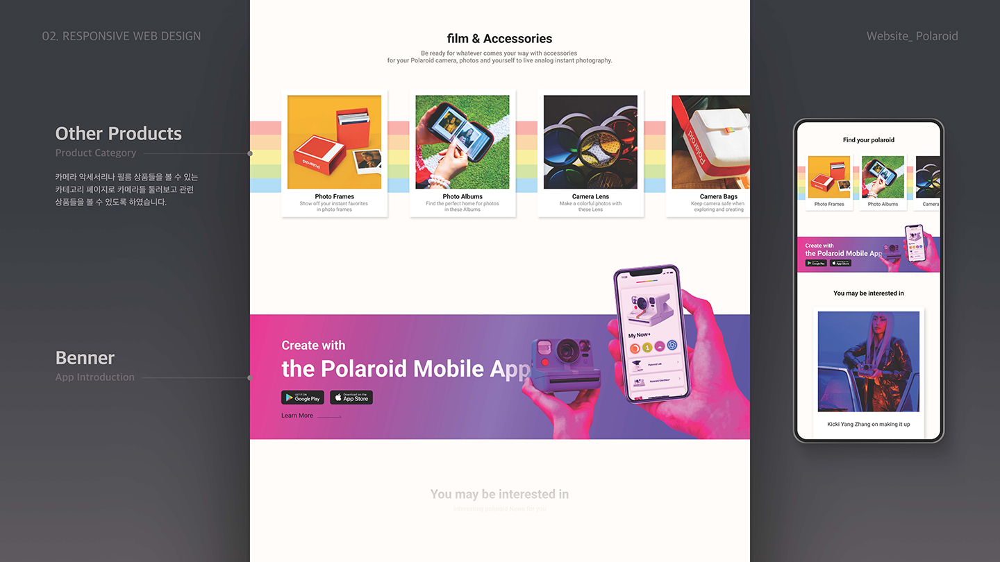 폴라로이드 반응형 웹 / UI/UX 디자이너 취업 아카데미 박소현8