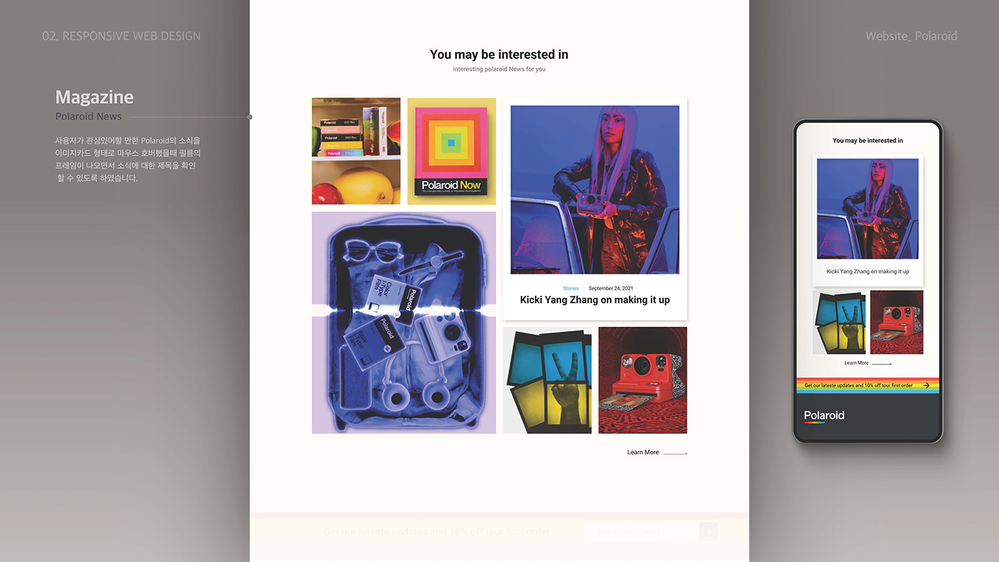 폴라로이드 반응형 웹 / UI/UX 디자이너 취업 아카데미 박소현9