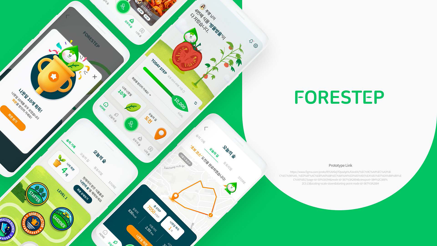포레스텝 모바일 앱 / UI/UX 디자이너 취업 아카데미 윤주옥21