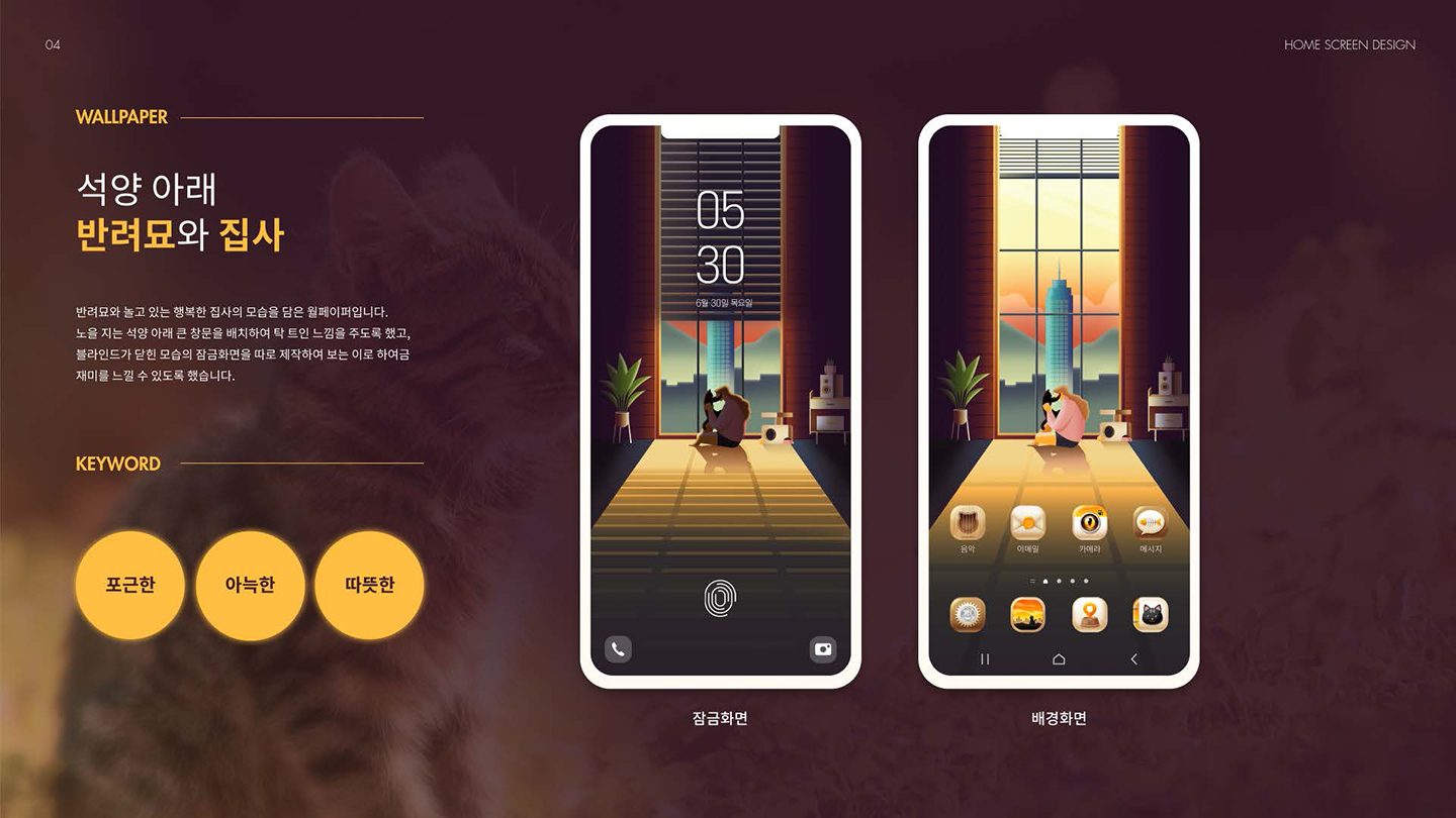 나비야놀자 홈스크린 / UI/UX 디자이너 취업 아카데미 양예진3