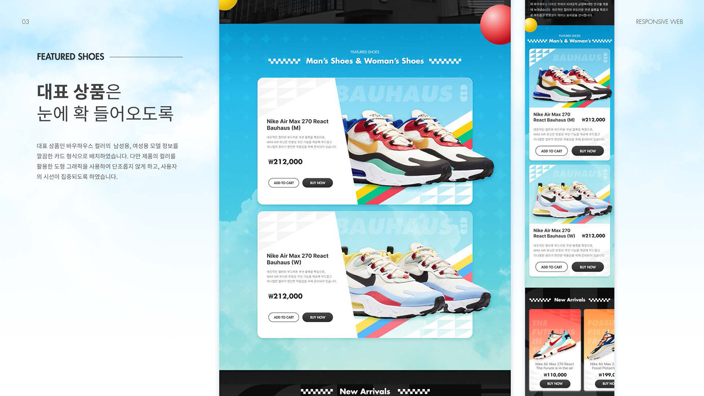 나이키에어맥스 270 반응형 / UI/UX 디자이너 취업 아카데미 양예진5