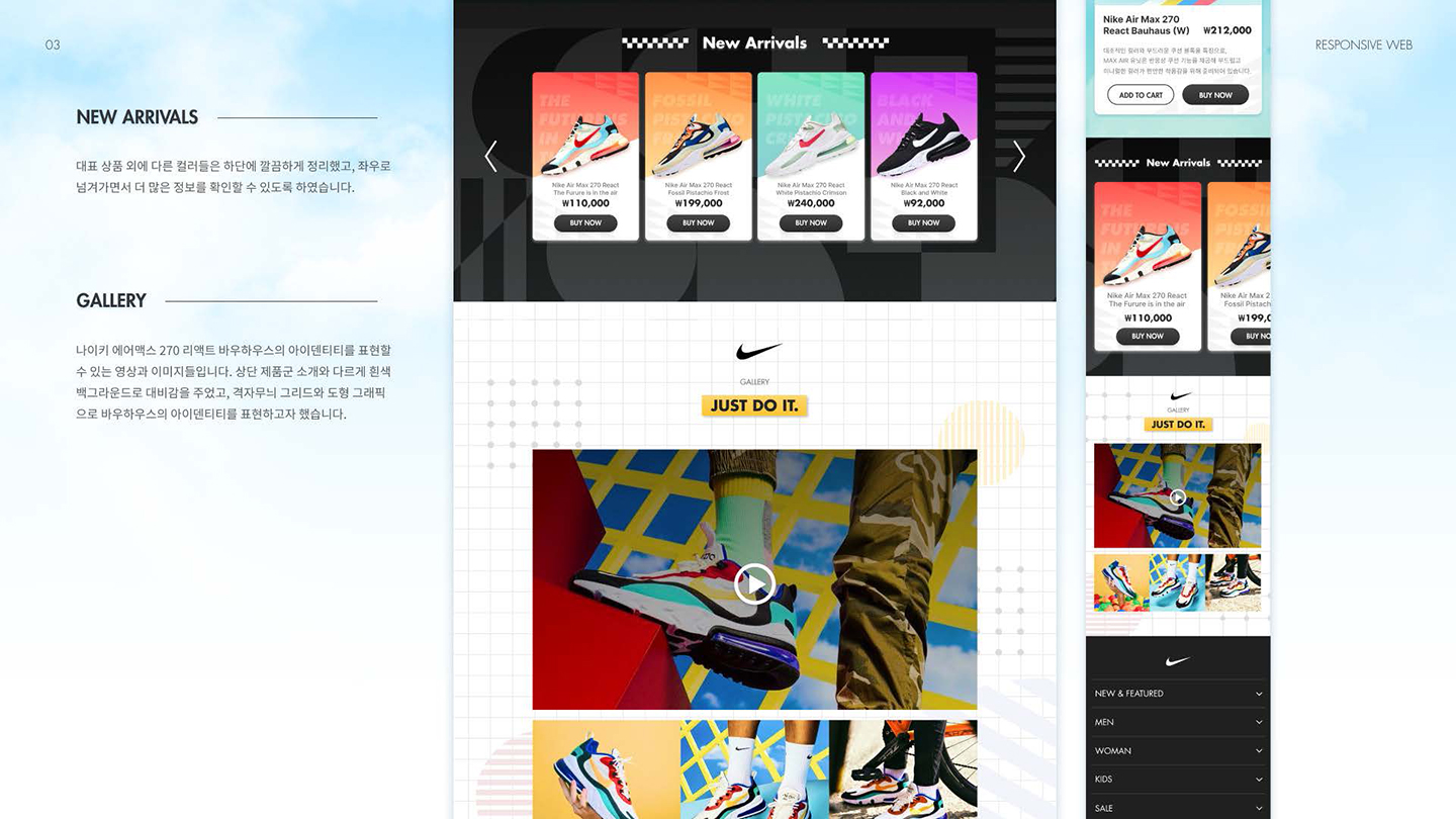 나이키에어맥스 270 반응형 / UI/UX 디자이너 취업 아카데미 양예진6