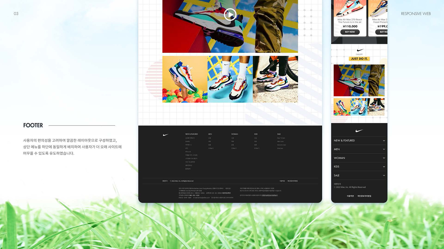 나이키에어맥스 270 반응형 / UI/UX 디자이너 취업 아카데미 양예진7