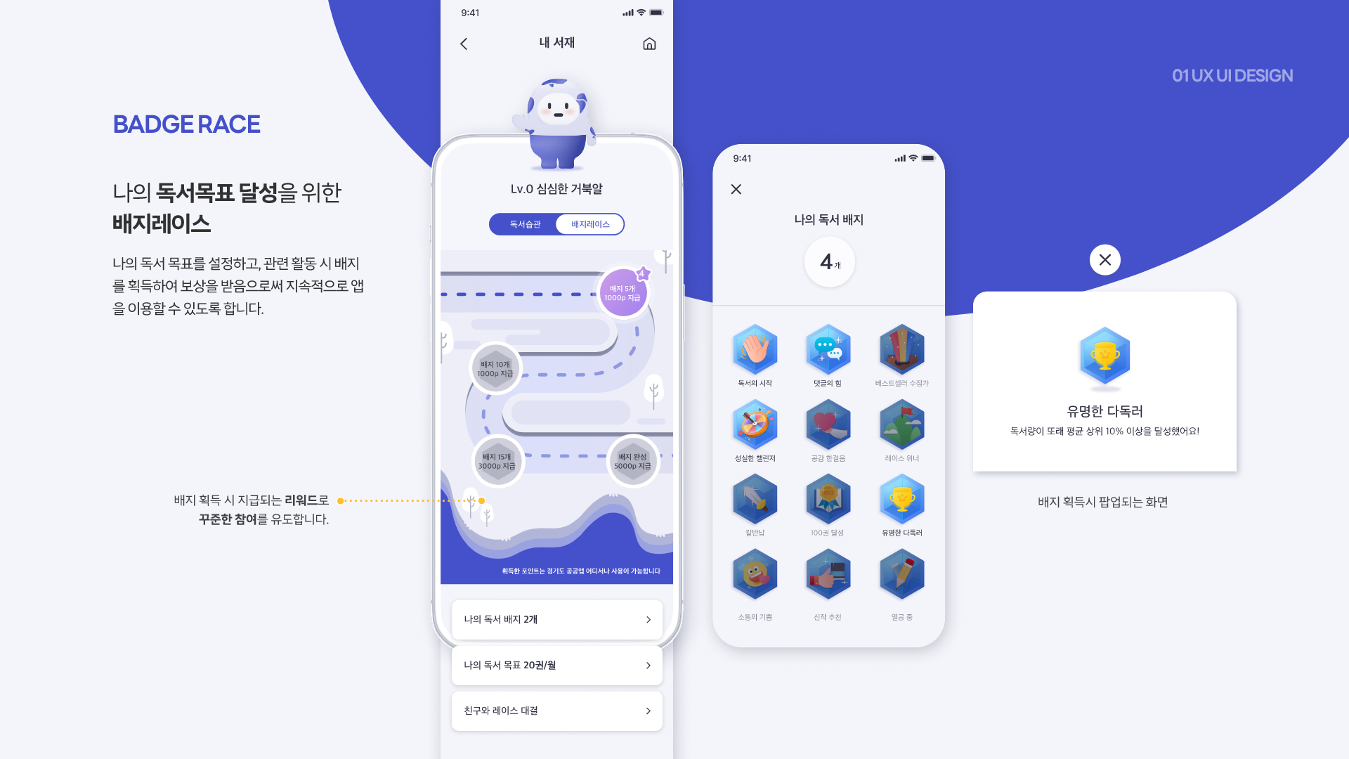 동네BOOK / UI/UX 디자이너 취업 아카데미 고은영14