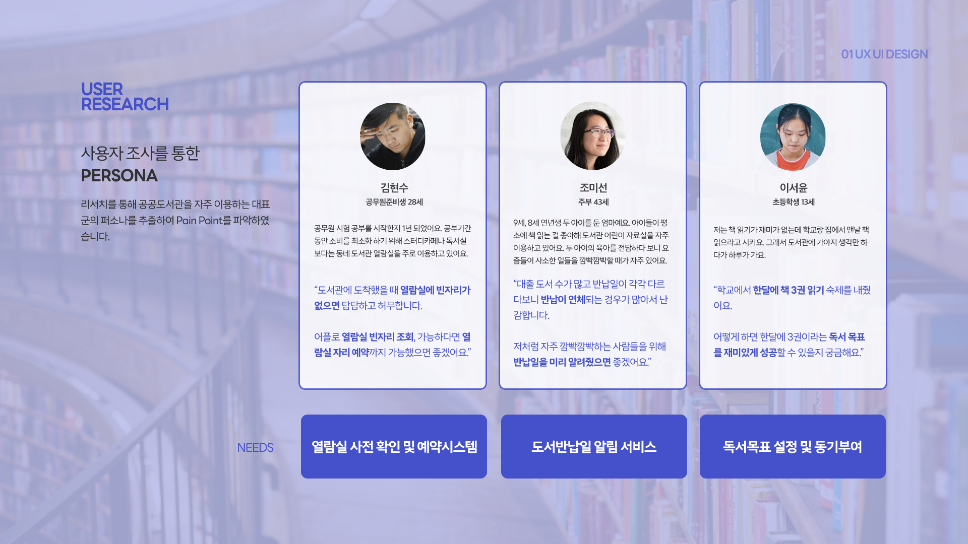 동네BOOK / UI/UX 디자이너 취업 아카데미 고은영3