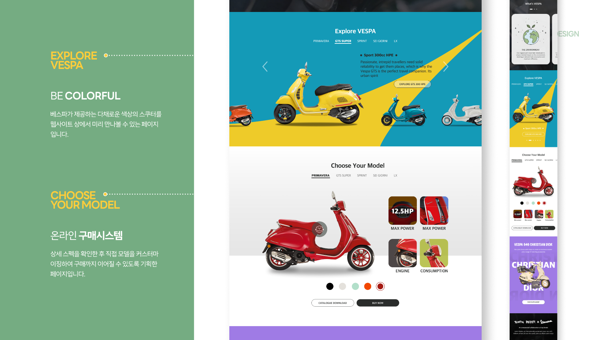 베스파 반응형 웹 / UI/UX 디자이너 취업 아카데미 고은영3