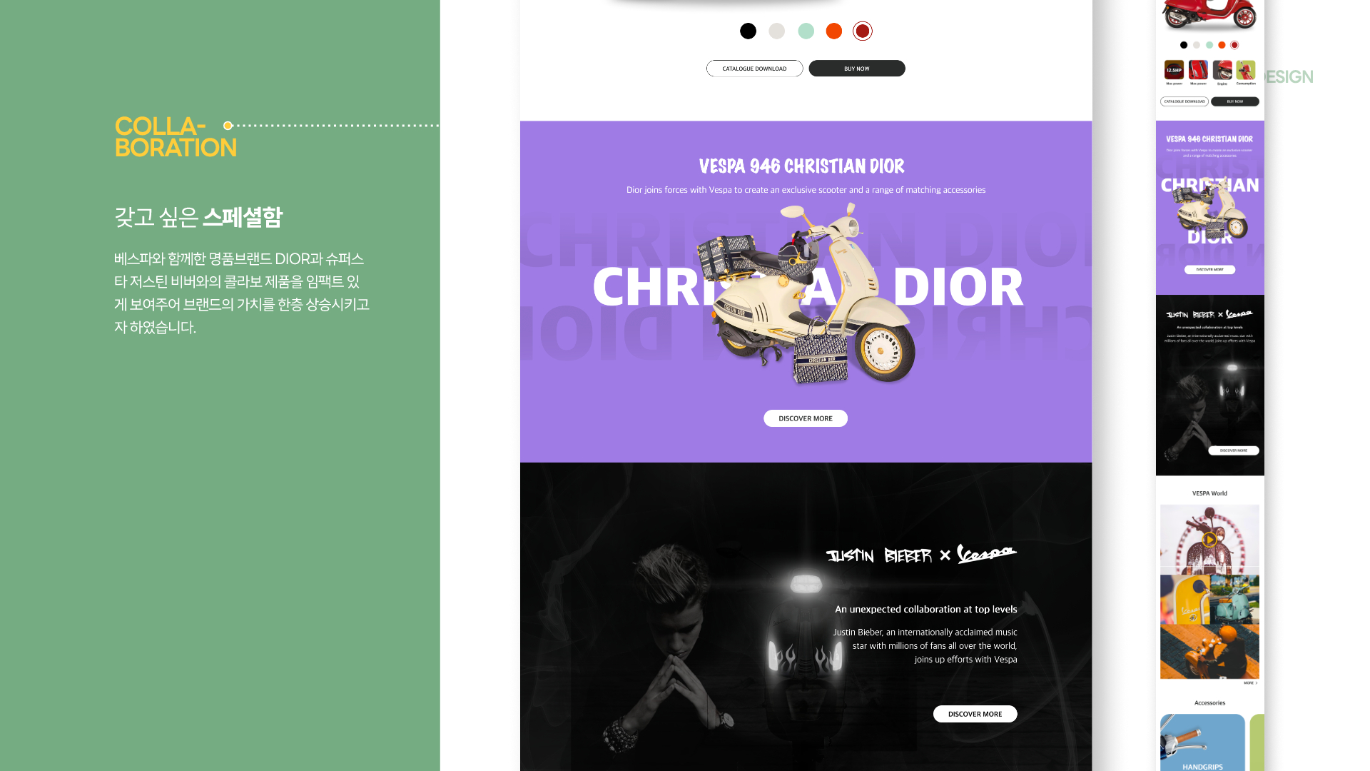 베스파 반응형 웹 / UI/UX 디자이너 취업 아카데미 고은영4