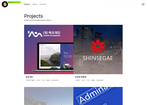 개인 포트폴리오 / 웹 퍼블리싱 & UI개발 포트폴리오 실무프로젝트 최예지