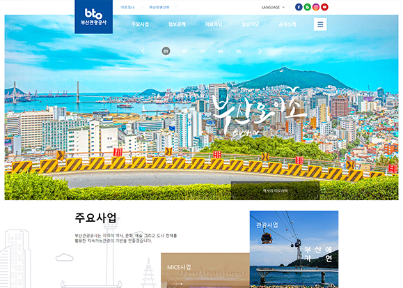 부산관광공사 / 웹 퍼블리싱 & UI개발 포트폴리오 실무프로젝트 조은혜