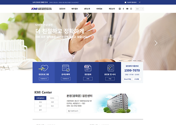 한국의학연구소 / 웹 퍼블리싱 & UI개발 포트폴리오 실무프로젝트 조은혜