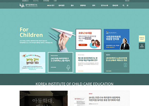 육아정책연구소 / 웹 퍼블리싱 & UI개발 포트폴리오 실무프로젝트 김홍석