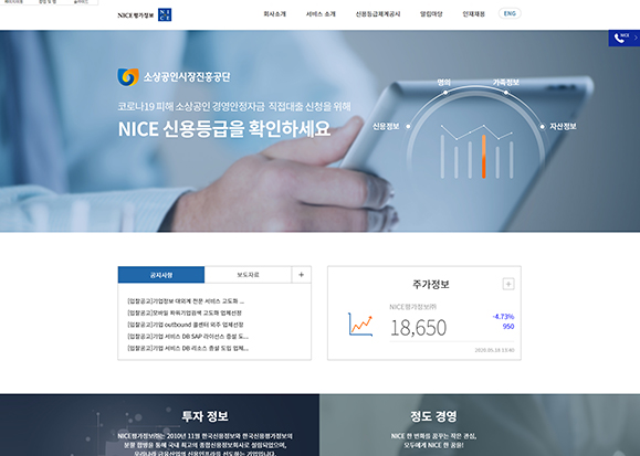 NICE 평가정보 / 웹 퍼블리싱 & UI개발 포트폴리오 실무프로젝트 김미소