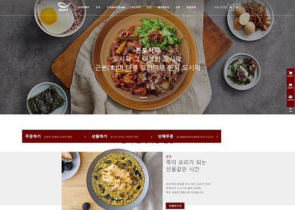 bonif / 웹 퍼블리싱 & UI개발 포트폴리오 실무프로젝트 김수현