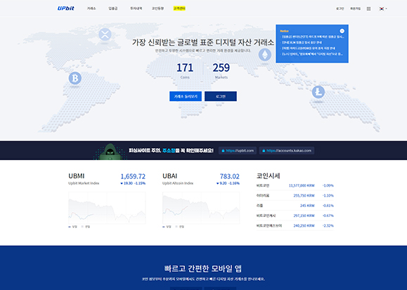 UPbit / 웹 퍼블리싱 & UI개발 포트폴리오 실무프로젝트 김석진