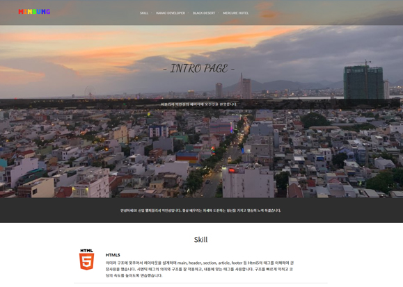intro / 웹 퍼블리싱 & UI개발 포트폴리오 실무프로젝트 박민성