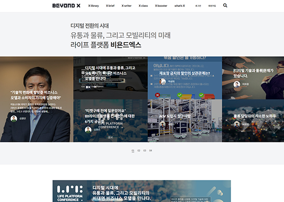 BEYOND X / 웹 퍼블리싱 & UI개발 포트폴리오 실무프로젝트 송승현