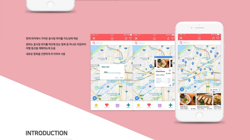 에어비앤비 / 라이트브레인 UX 아카데미 김O윤, 안O현46