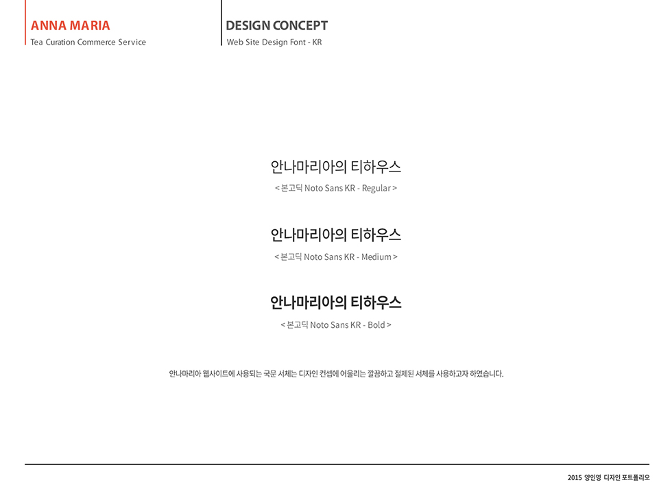 Anna Maria Tea House / WMDS  양인영13